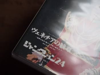 宝塚花組　ヴェネチアの紋章 Amazon.co.jp: 宝塚歌劇団 花組 DVD ヴェネチアの紋章